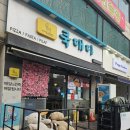 쿡 대디