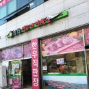 평창생고기 이미지