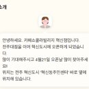 덕진-87 | 누나돈누나산!! [카페쇼콜라빌리지 혁신점] 오픈 기념 이벤트 &amp; 달콤한 음료 후기! 🍫☕