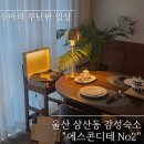 에스콘디테