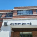 방주환경자원 | 국립 현대 미술관 서울입니다.