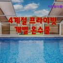 원더풀 펜션 | [가평 숙소 펜션 엠티 장소 추천] 가평원더풀카라반&amp;글램핑 가평원더풀카라반, 쾌적한 글램핑