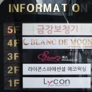 블랑드문