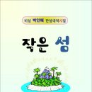 미성전자