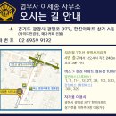 법무사이세종사무소 네이버블로그