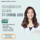 김새해는 2번의 죽음을 맞을 것이다. 영적인 죽음을... / 재림예수 / 선지자 슈카이브님