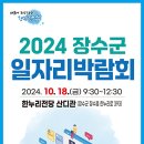 참그린푸드 - 거창군 | 참그린푸드