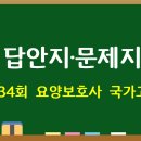 대한간호전문학원부설요양보호사교육원