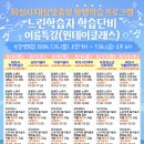 교육사각지대 평생학습 프로그램 이미지