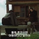 지고이네르바이젠 ( Tsigoneruwaizen , Zigeunerweisen , 1980 ) 이미지