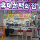 성원 그랜드쇼핑 앞 이미지