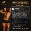오늘도GYM | (오산 헬스,오산 PT)👉오산 헬스장 찾는다면?,운동 시작하려면? VIP GYM 오산원동점 리얼후기