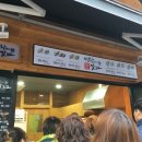 명랑시대쌀핫도그장유코아점