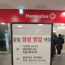 샌드어스홈플러스 이미지