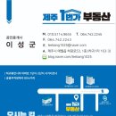캐논스빌리지입구 1 | 제주 영어교육도시 캐논스빌리지2차 매매 2억 NLCS 임대 완료 공실 없는 연세 수익형 빌라 추천 (실거주...