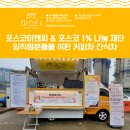 (주)이앤씨푸드 이미지