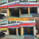 마스터카경정비 네이버블로그