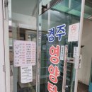 울산영양탕