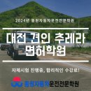 동원추레라