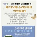 6월 비대면 부모참여수업 - 수리취떡만들기(단오행사) 이미지