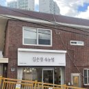 김은경속눈썹