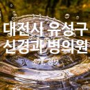 의료법인 고운손 의료재단 이미지