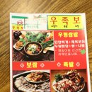삼성족발 - 강남구 영동대로112길 9 | 삼성족발