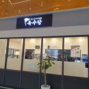 롯데리아 롯데부산본점시네마 이미지