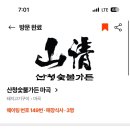 강서가든