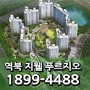 역북지구 지웰푸르지오 킨더패밀리파크 유아놀이터1 | 용인 아파트 분양 관련 꿀팁!