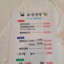 고성 해물순두부 이미지