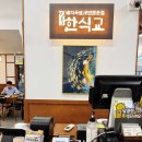 영통로 50번길 | 영통국밥 맛집 한식교 신영통점 순대곱창전골 후기