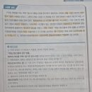 [사례64] 사례집 437p. 형사법원의 처분의 위법성 확인 가부 이미지