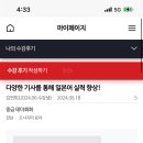 테마 일본어 회화 | 일본어 중급 테마 회화 수강 후기~^+^🌈