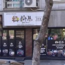 곱창광 네이버블로그