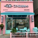 금커피별빙수 - 관악구 봉천로 287-1 | 금커피별빙수