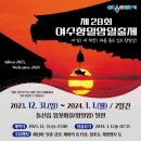 여수향일암일출제 이미지