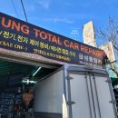 금성카센타 | 1월 가게: 광주 각화동, 문흥동, 문화동 금성종합카센터