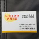 유가네생삼겹살