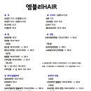 엠블리헤어