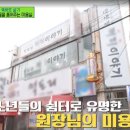 천찬경머리미용실