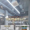천지연 피트니스 이미지
