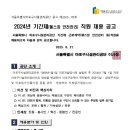 서울특별시마포구시설관리공단 | 서울특별시 마포구시설관리공단 헬스장 안전관리원 기간제근로자 직원 채용계획 공고(~9.5)