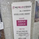 예산베스트신경외과의원 이미지