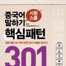 원어민처럼말하기연구소