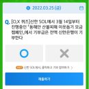 (주)쏠앤쏠