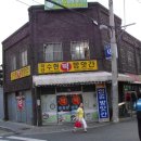 삼거리떡방앗간 이미지