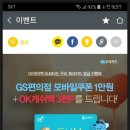 "OK캐쉬백 SUM 우리체크카드" 발급 이벤트(2018년 4월 4일 ~ 6월 30일) 이미지