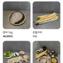 황실민물장어 이미지
