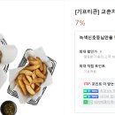 교촌치킨 허니콤버 +웨지감자 기프트콘 1개 누구에게 줄까? 이미지